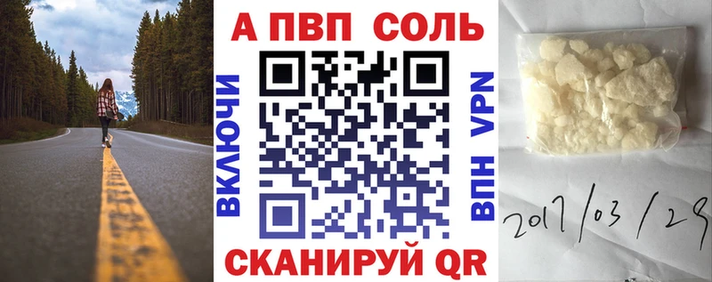 Alpha-PVP Соль  кракен ТОР  Руза 