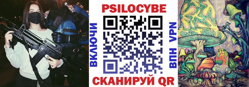 Галлюциногенные грибы Cubensis гидра маркетплейс Руза